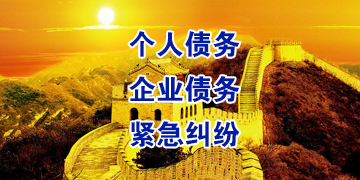 赤坎要账公司